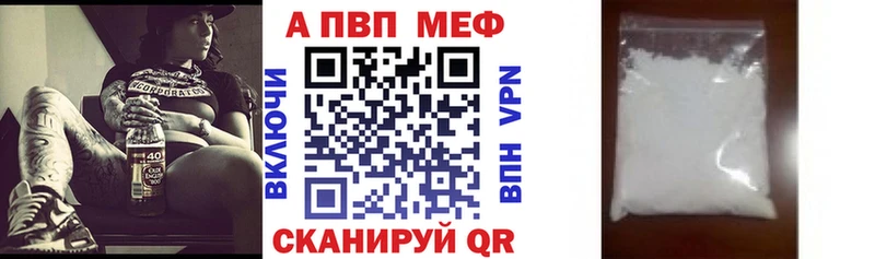 Альфа ПВП кристаллы kraken как войти Белый