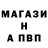 Альфа ПВП Соль OrbisVitae00
