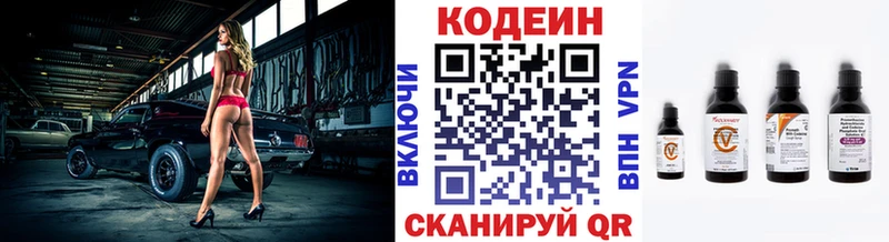 hydra вход  Белый  Кодеиновый сироп Lean Purple Drank  где можно купить наркотик 