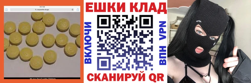 Ecstasy ешки  omg зеркало  Белый  купить наркотик 