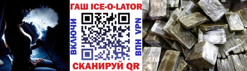 наркота  Белый  мориарти формула  ГАШ Ice-O-Lator 