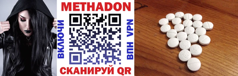 цена наркотик  omg   МЕТАДОН methadone  Белый 